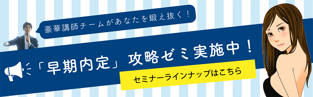 全学生向けラインナップ