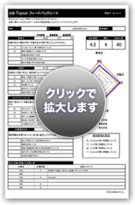 クリックで拡大します