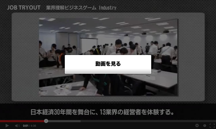 動画を見る